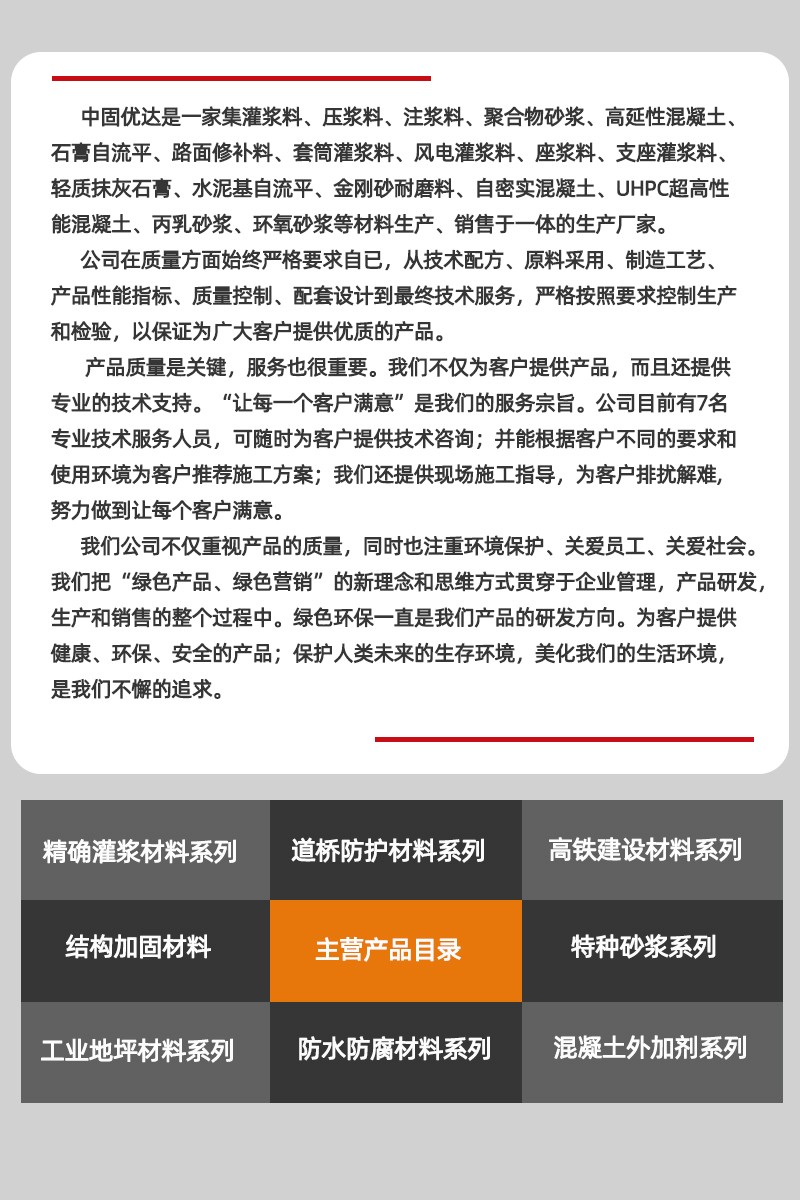 风电灌浆料 风电灌浆料