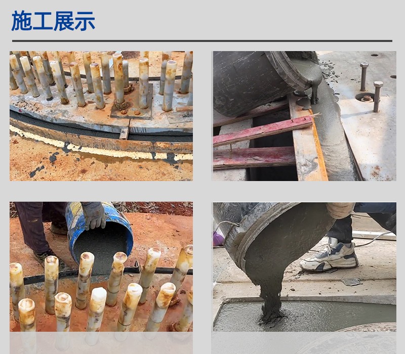 风电灌浆料